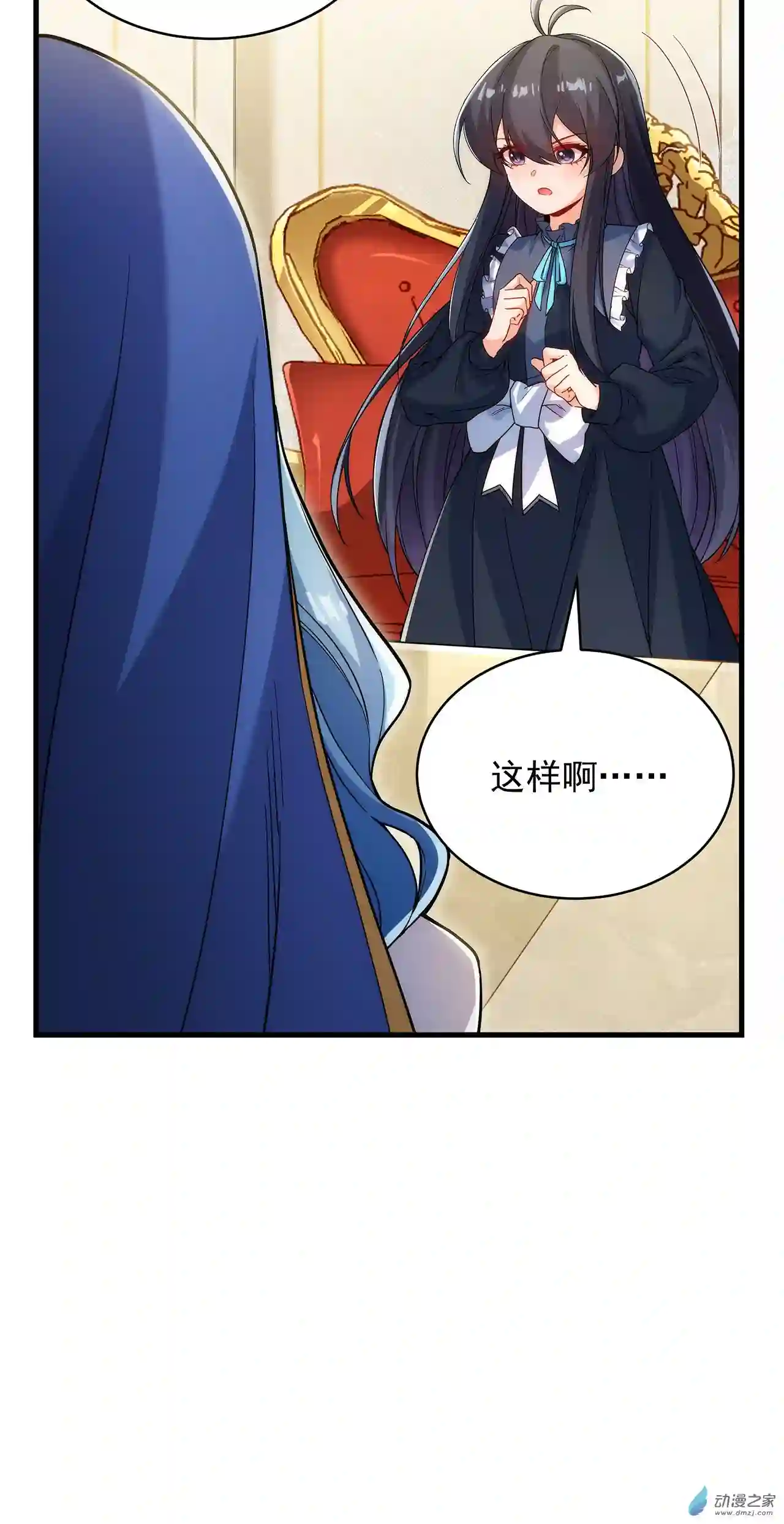 来自深渊的我今天也要拯救人类第62话 她的目的