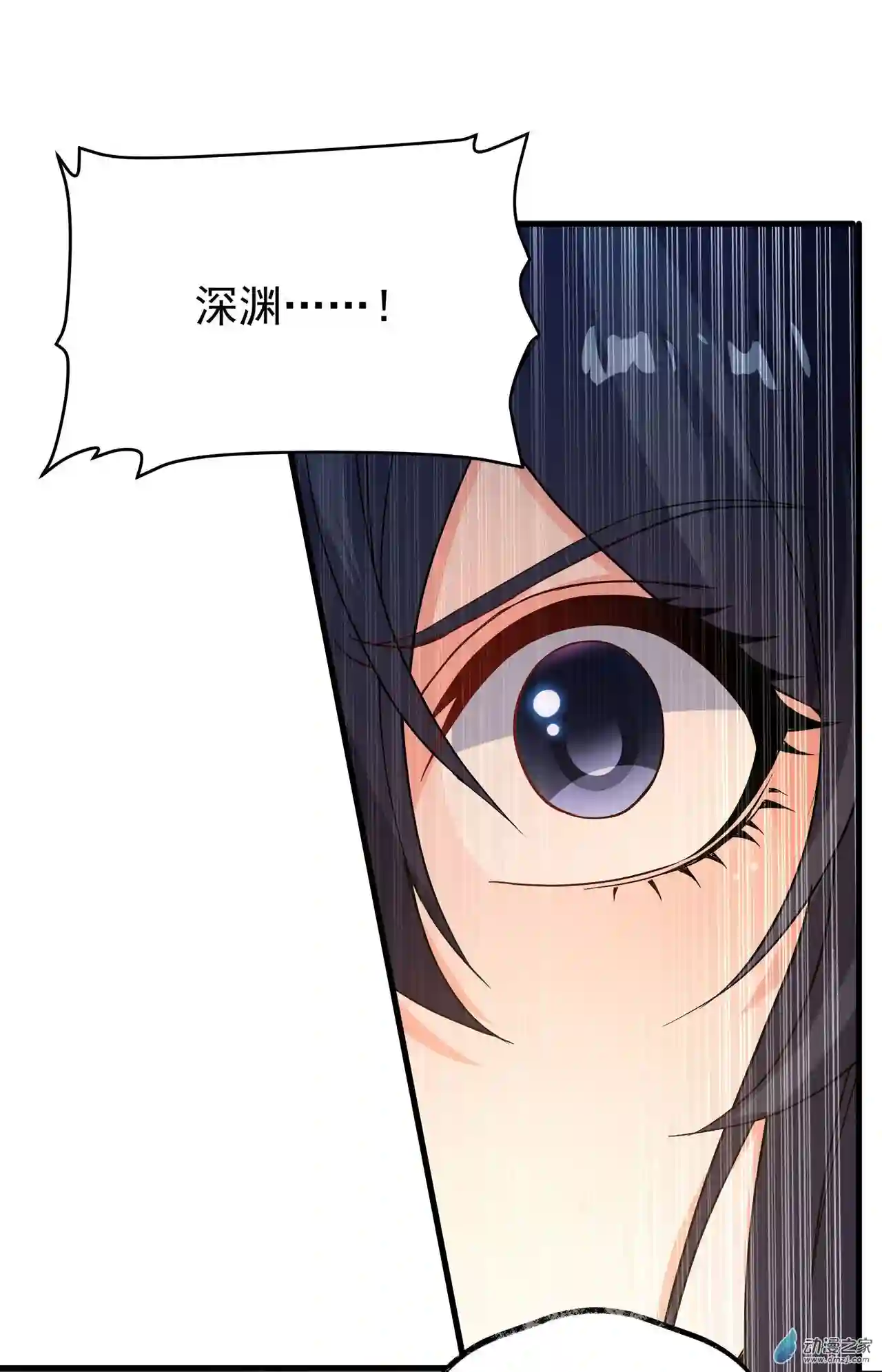 来自深渊的我今天也要拯救人类第62话 她的目的