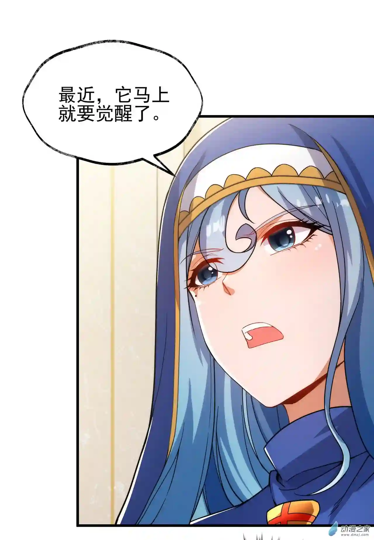 来自深渊的我今天也要拯救人类第62话 她的目的