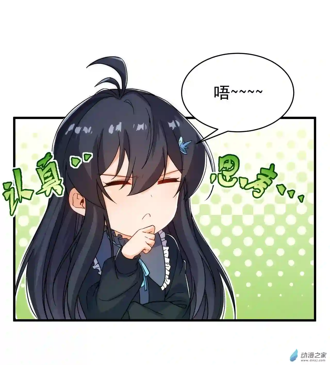 来自深渊的我今天也要拯救人类第62话 她的目的