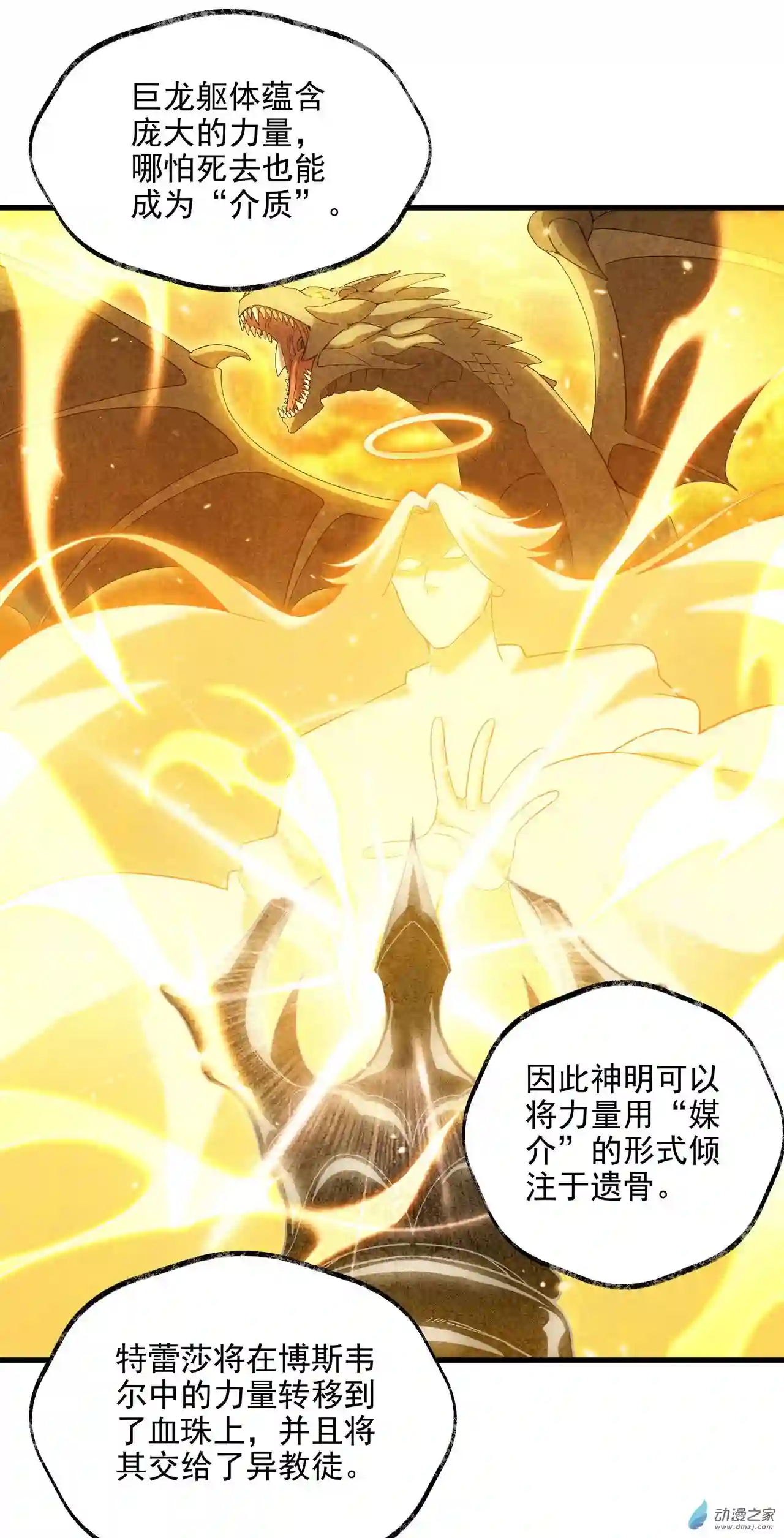 来自深渊的我今天也要拯救人类第62话 她的目的