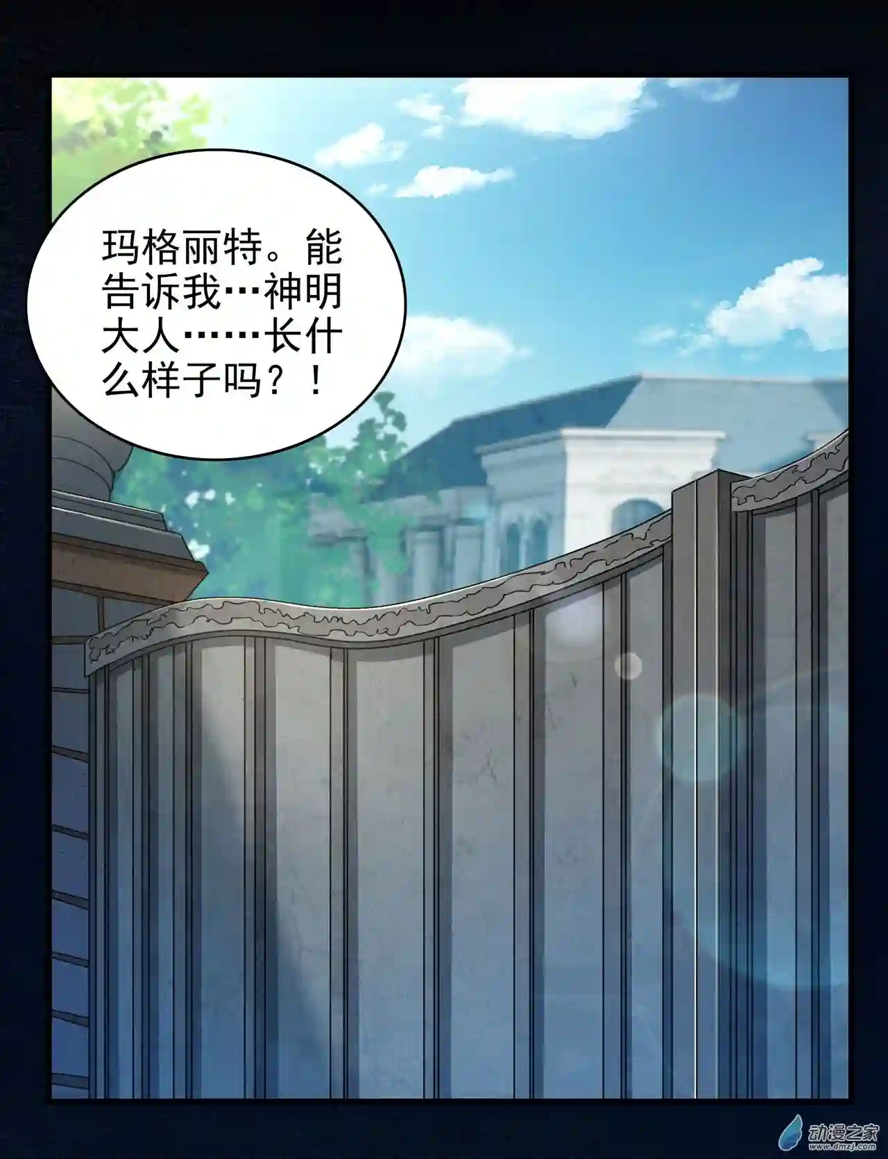 来自深渊的我今天也要拯救人类第63话 我不是怪物
