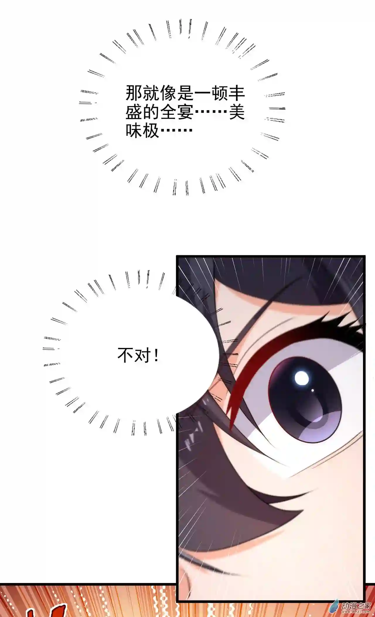 来自深渊的我今天也要拯救人类第63话 我不是怪物
