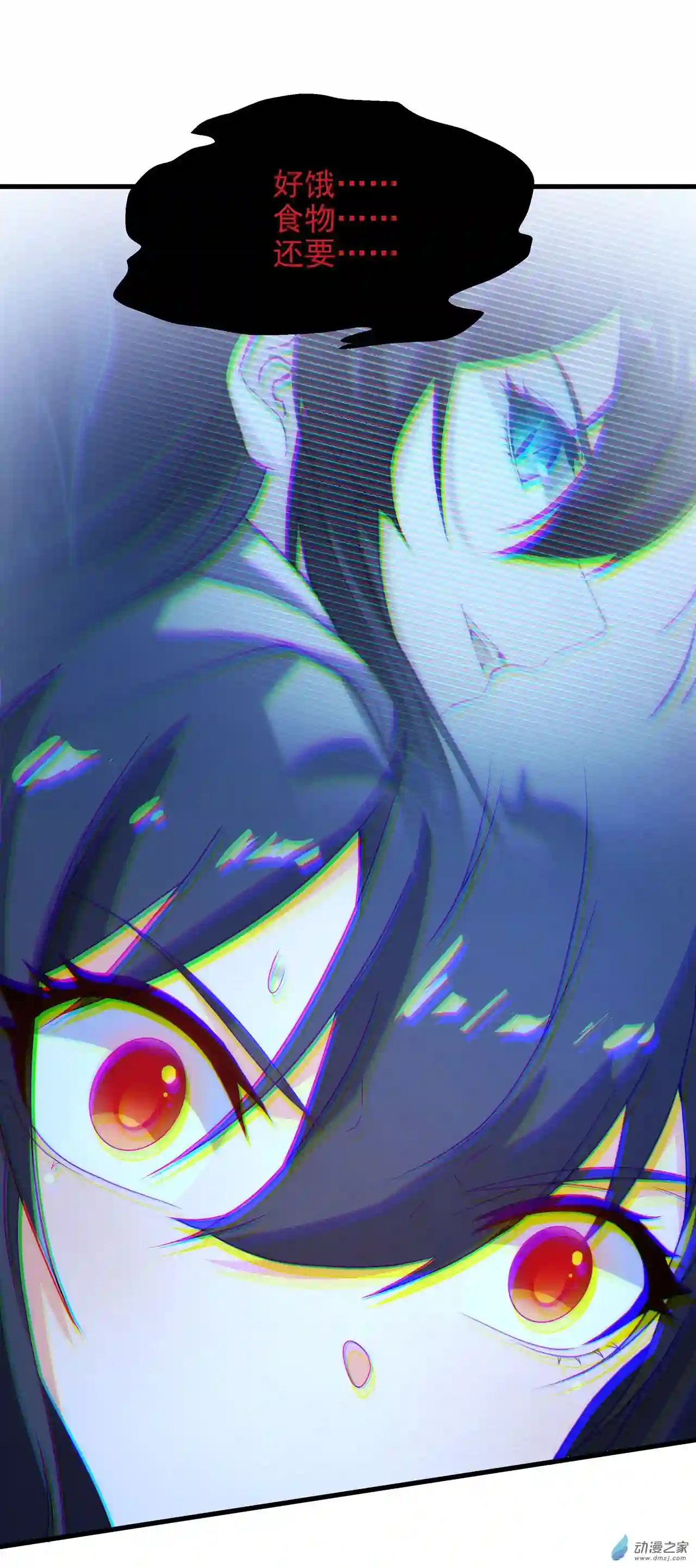 来自深渊的我今天也要拯救人类第63话 我不是怪物