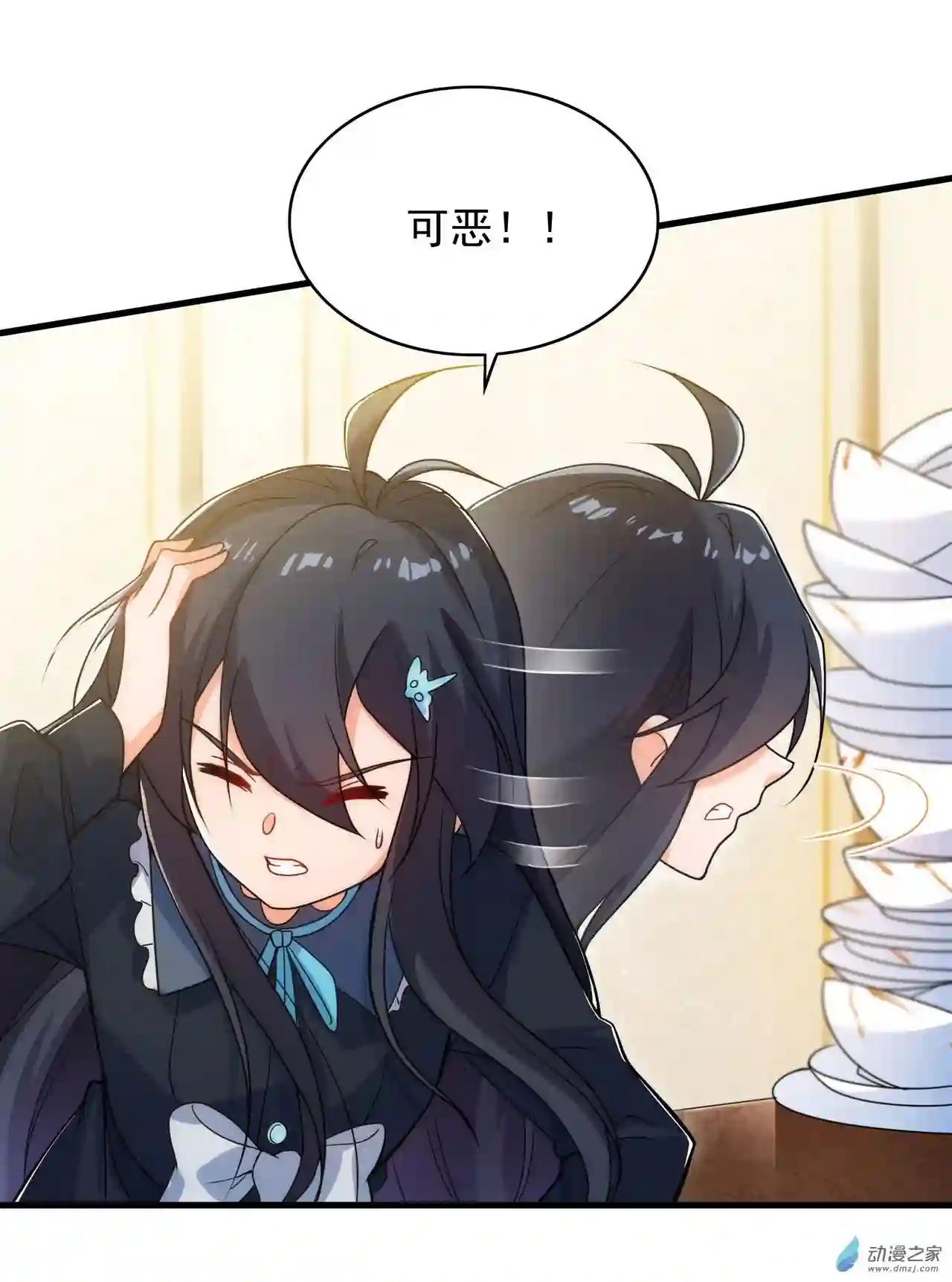 来自深渊的我今天也要拯救人类第63话 我不是怪物