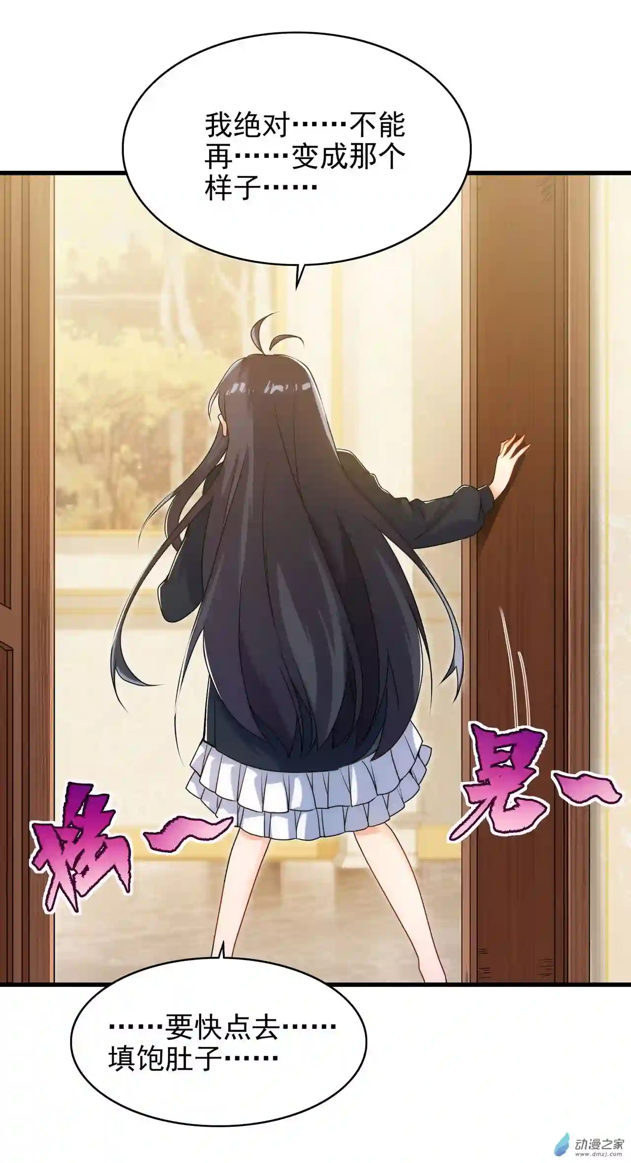 来自深渊的我今天也要拯救人类第63话 我不是怪物
