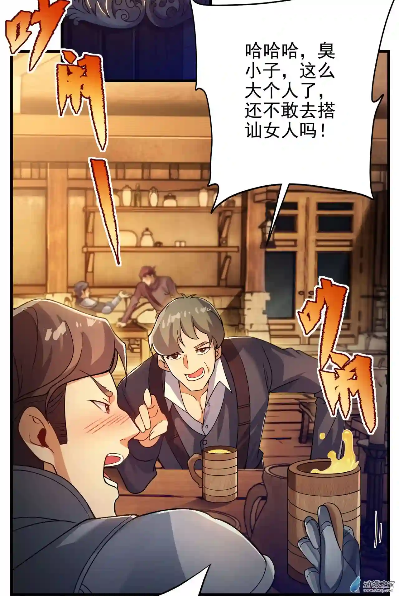 来自深渊的我今天也要拯救人类第63话 我不是怪物