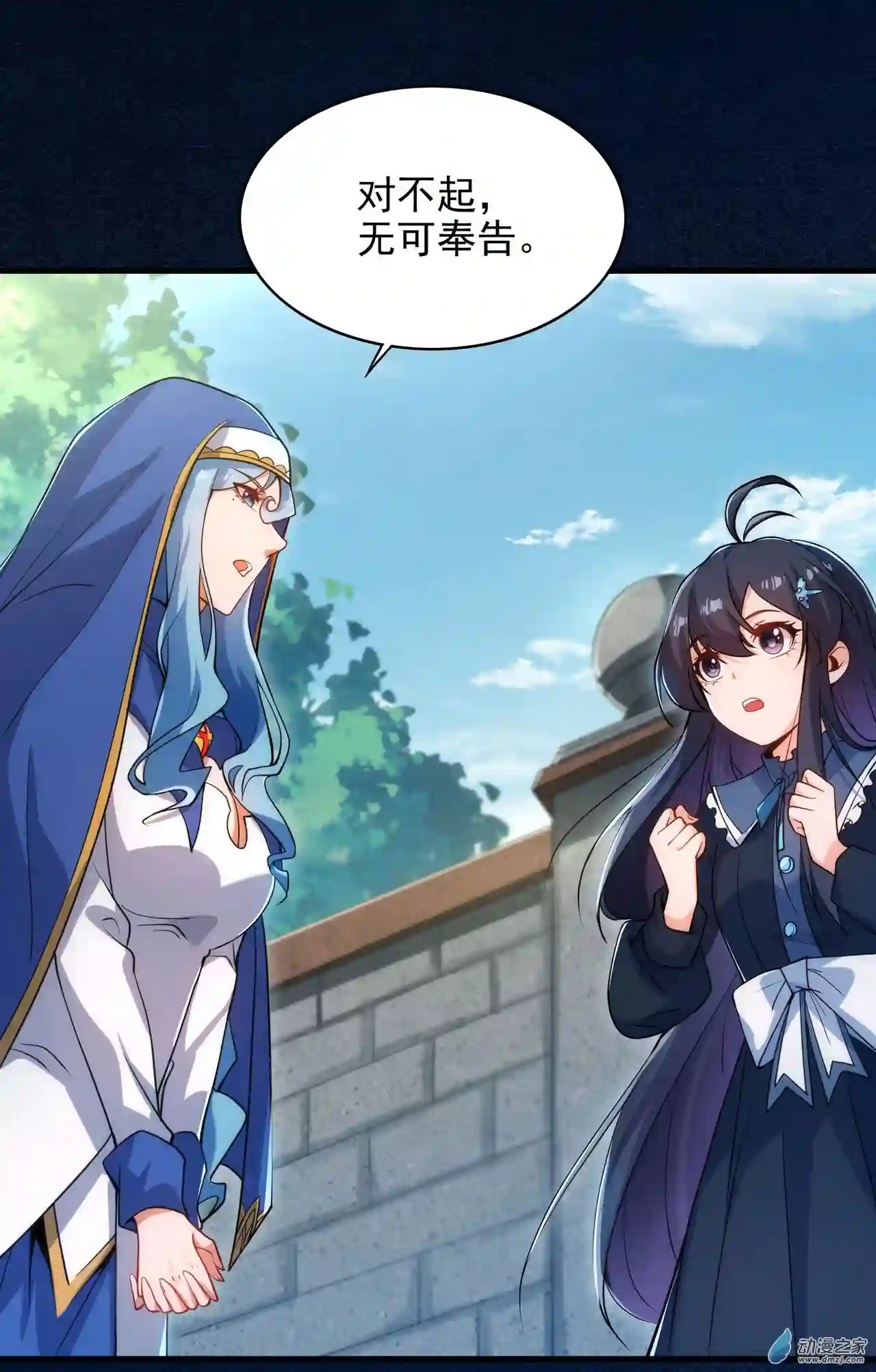 来自深渊的我今天也要拯救人类第63话 我不是怪物