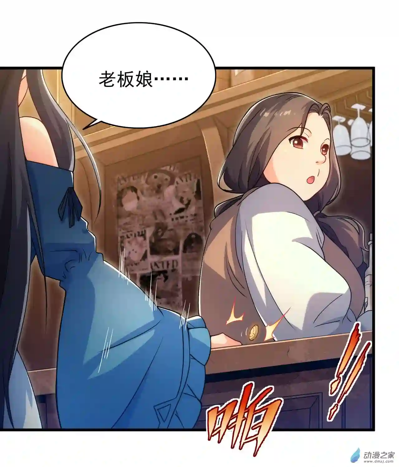 来自深渊的我今天也要拯救人类第63话 我不是怪物