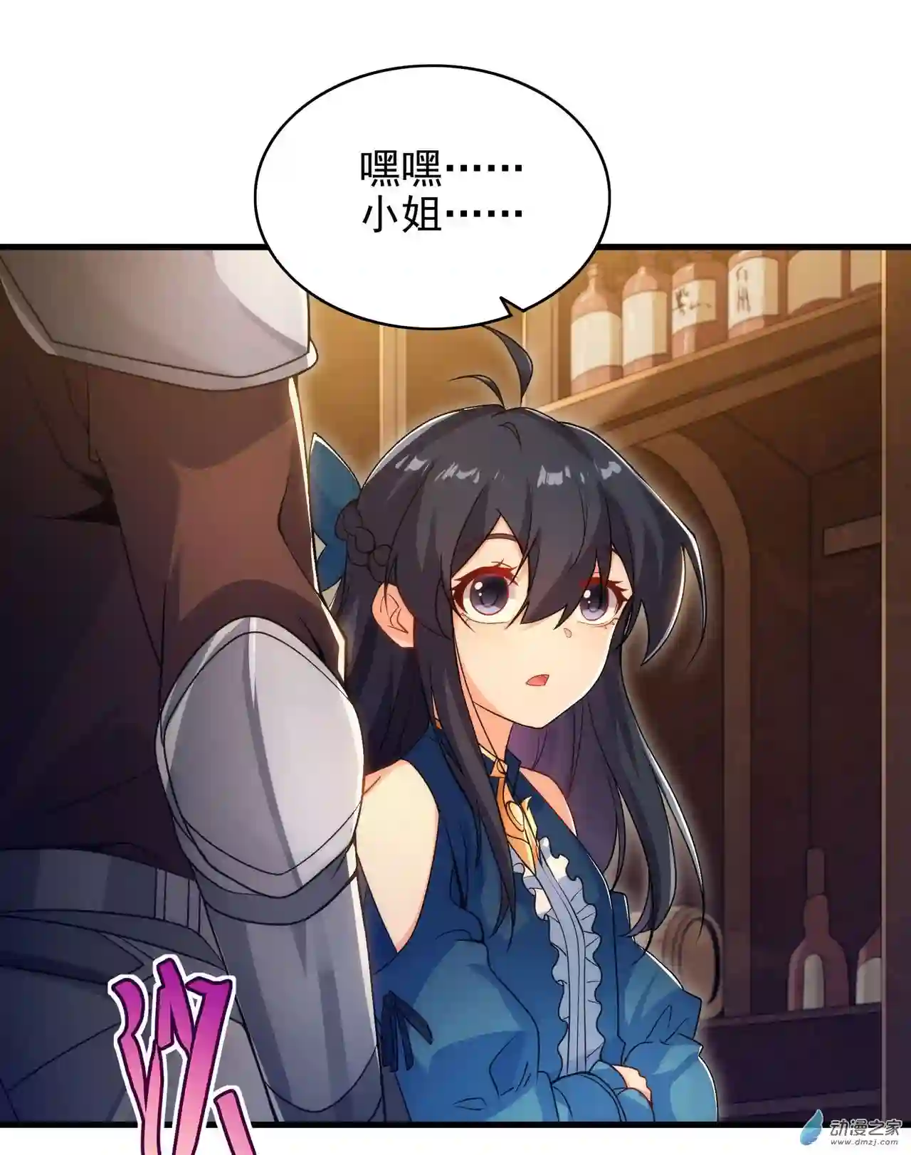 来自深渊的我今天也要拯救人类第63话 我不是怪物