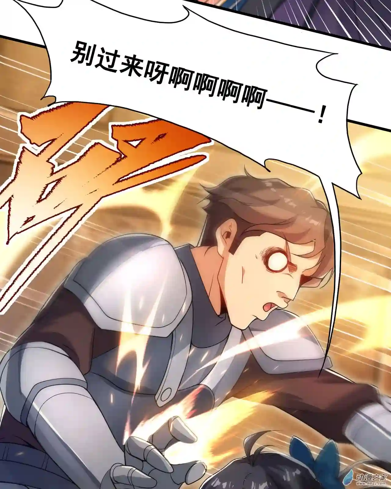 来自深渊的我今天也要拯救人类第63话 我不是怪物