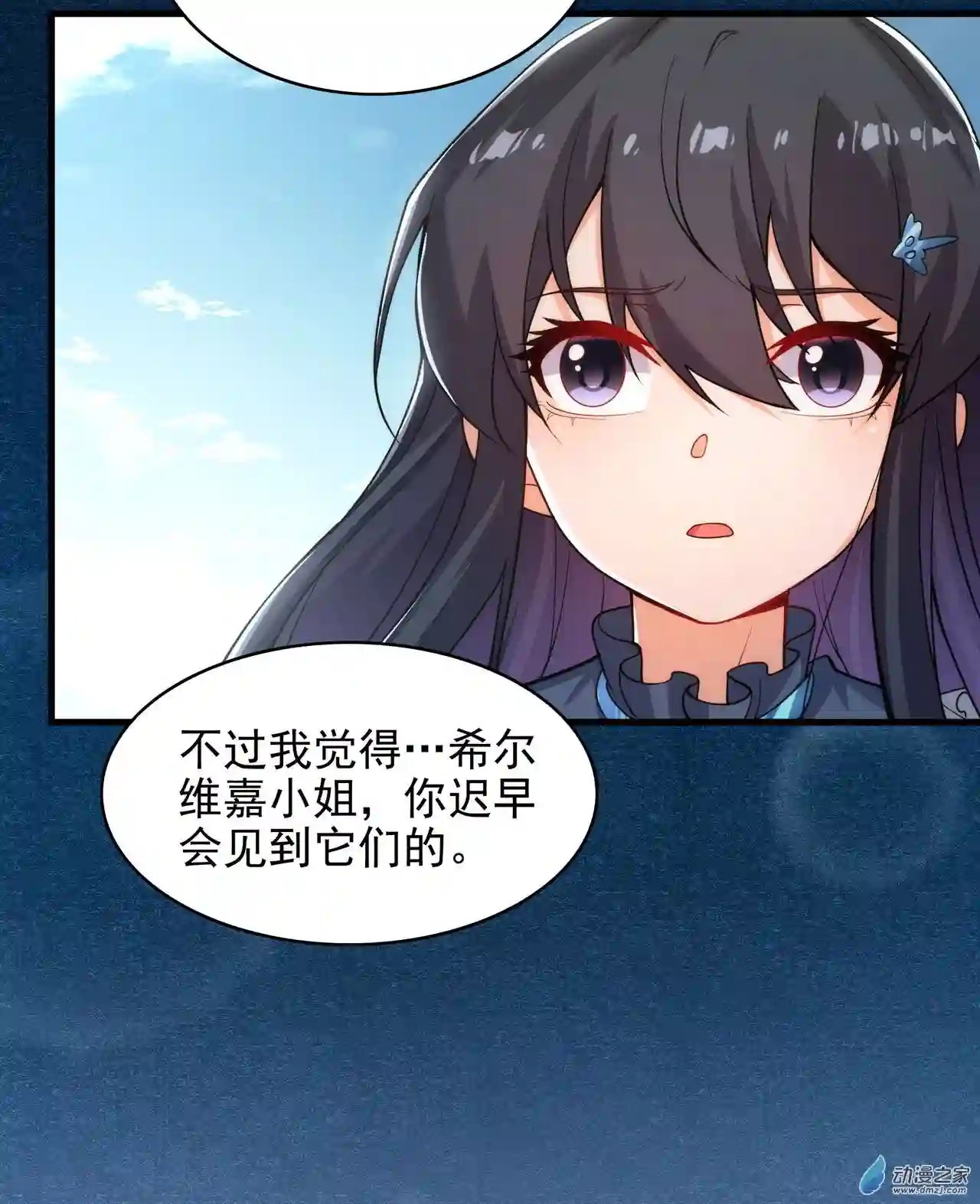 来自深渊的我今天也要拯救人类第63话 我不是怪物