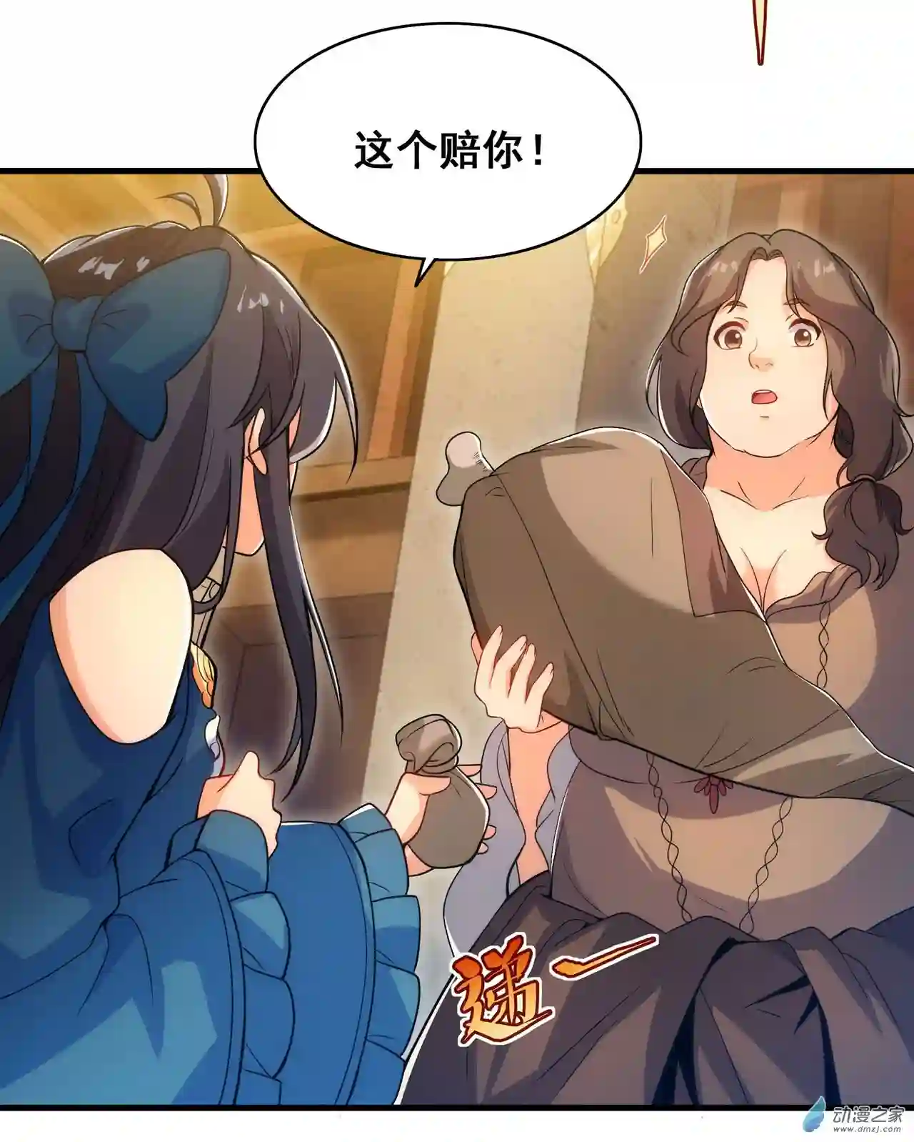 来自深渊的我今天也要拯救人类第63话 我不是怪物