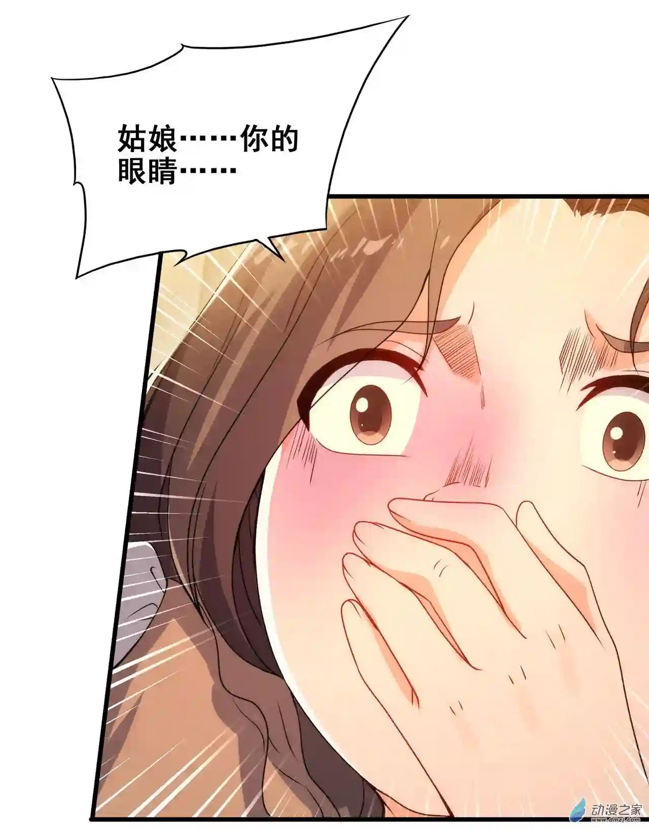 来自深渊的我今天也要拯救人类第63话 我不是怪物