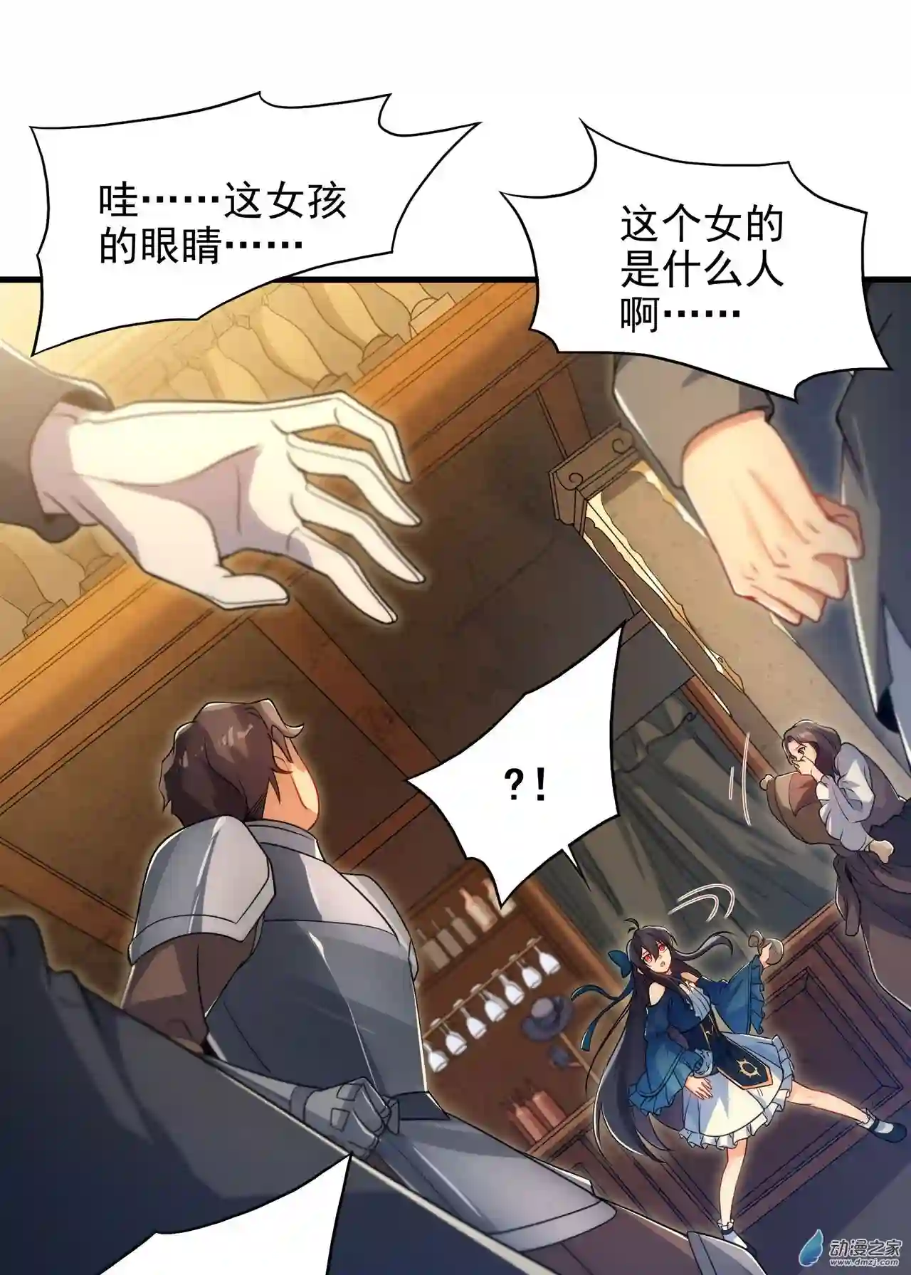 来自深渊的我今天也要拯救人类第63话 我不是怪物