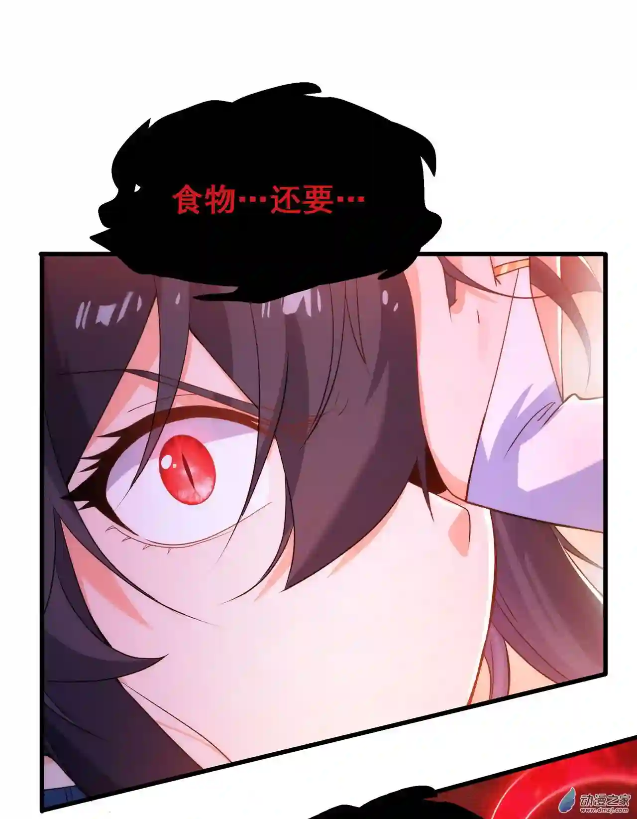 来自深渊的我今天也要拯救人类第63话 我不是怪物