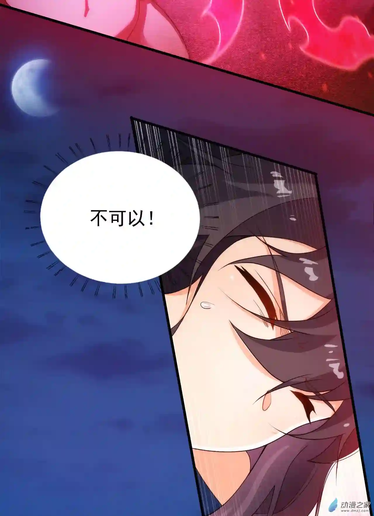来自深渊的我今天也要拯救人类第63话 我不是怪物
