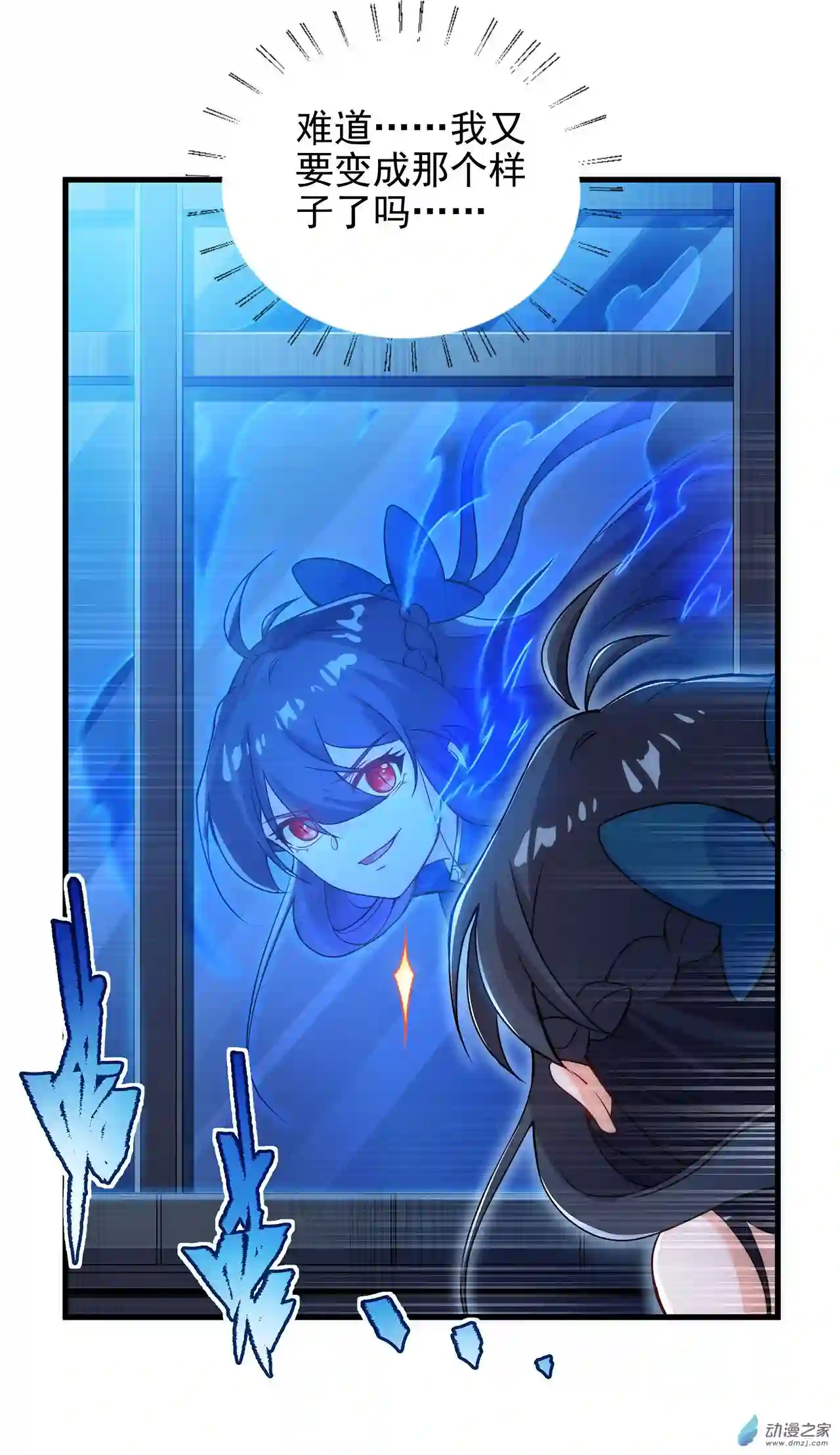 来自深渊的我今天也要拯救人类第63话 我不是怪物
