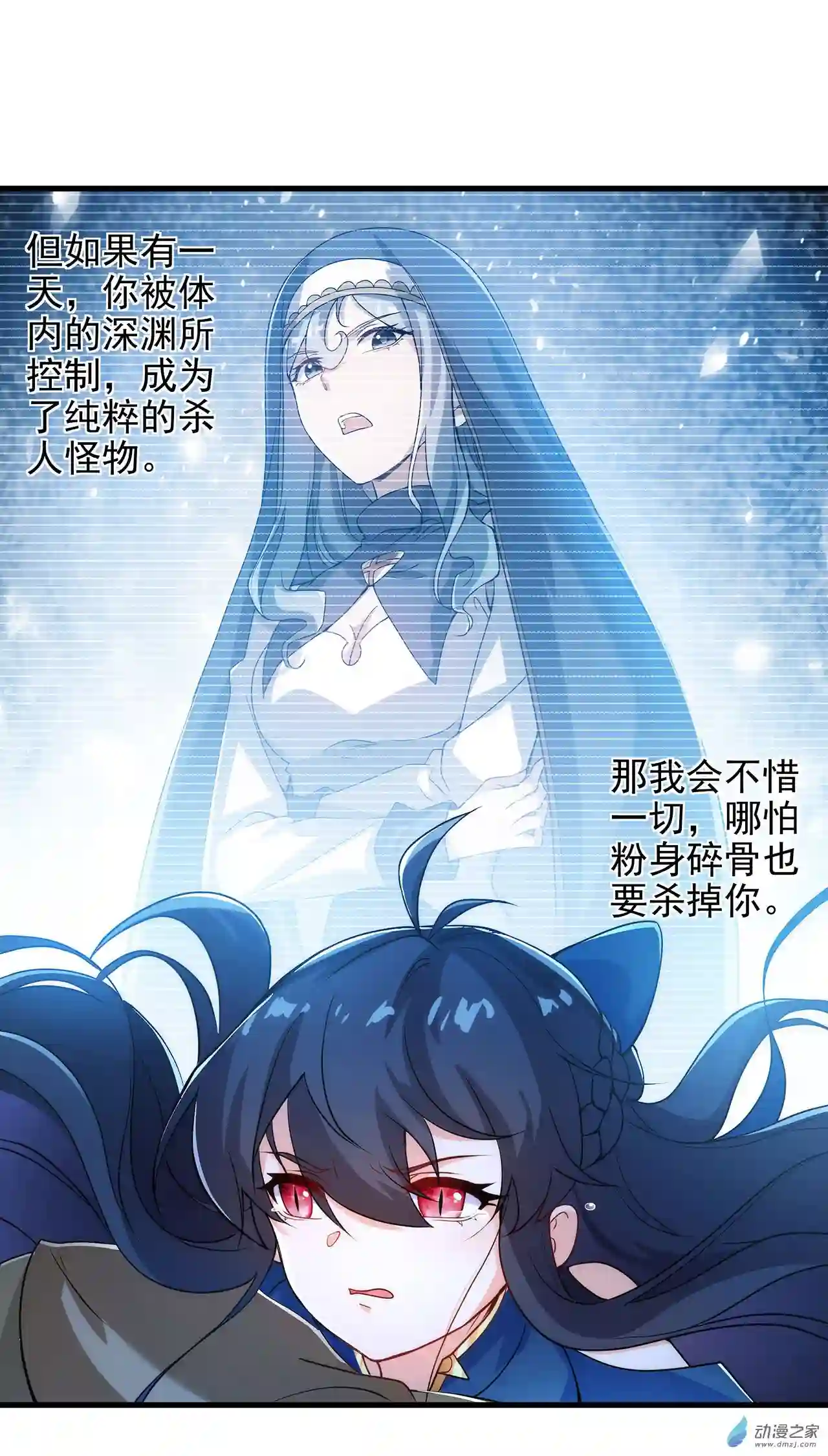 来自深渊的我今天也要拯救人类第63话 我不是怪物