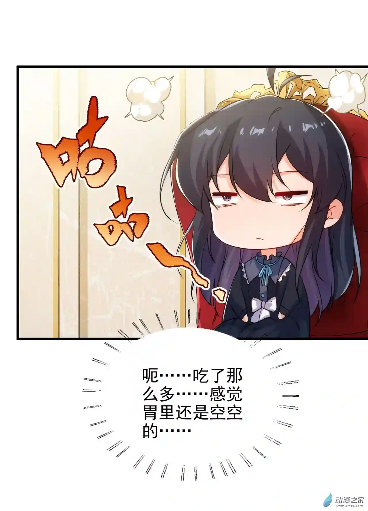 来自深渊的我今天也要拯救人类第63话 我不是怪物