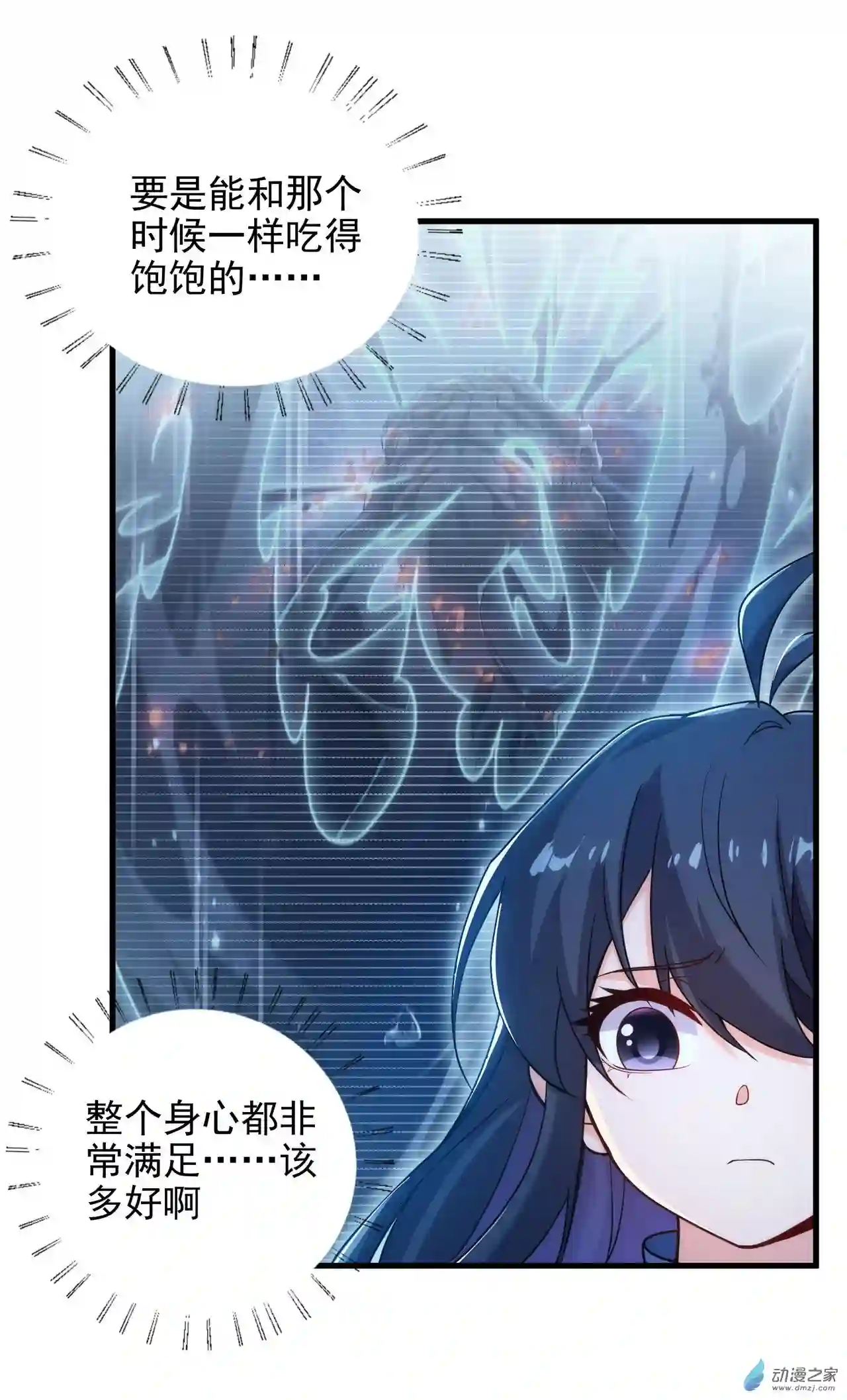 来自深渊的我今天也要拯救人类第63话 我不是怪物
