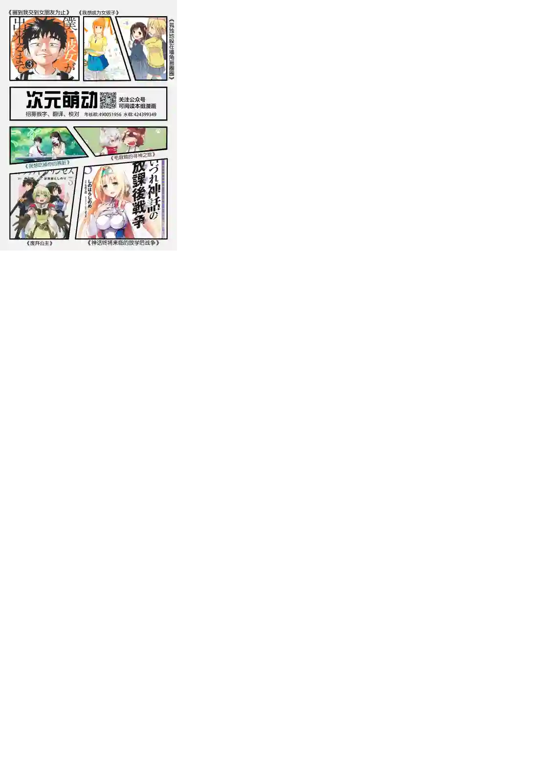 科学手刀第54话