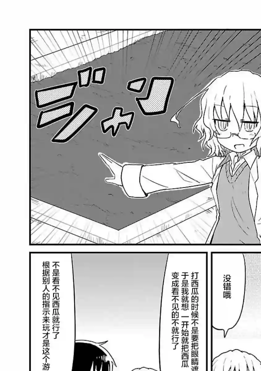 科学手刀第54话