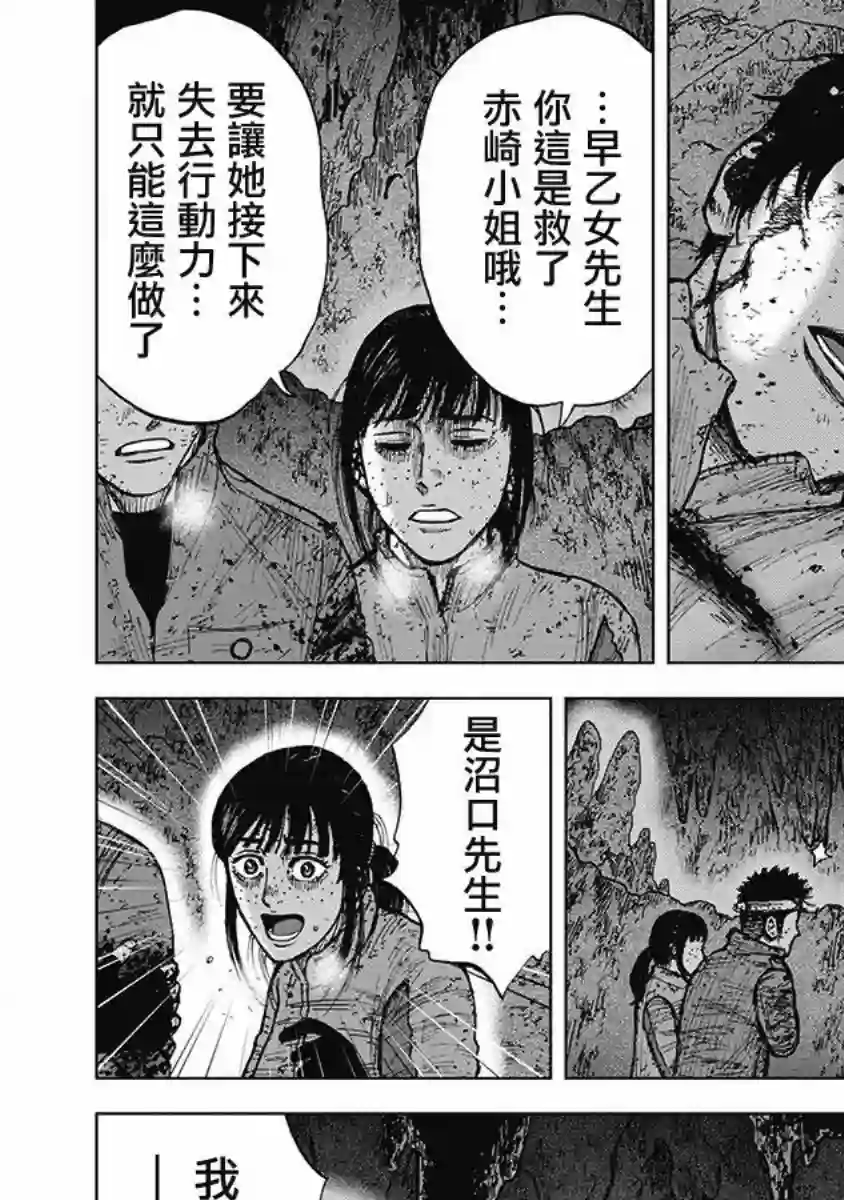 Monkey Peak02部第61话