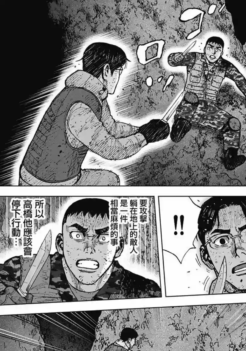 Monkey Peak02部第61话