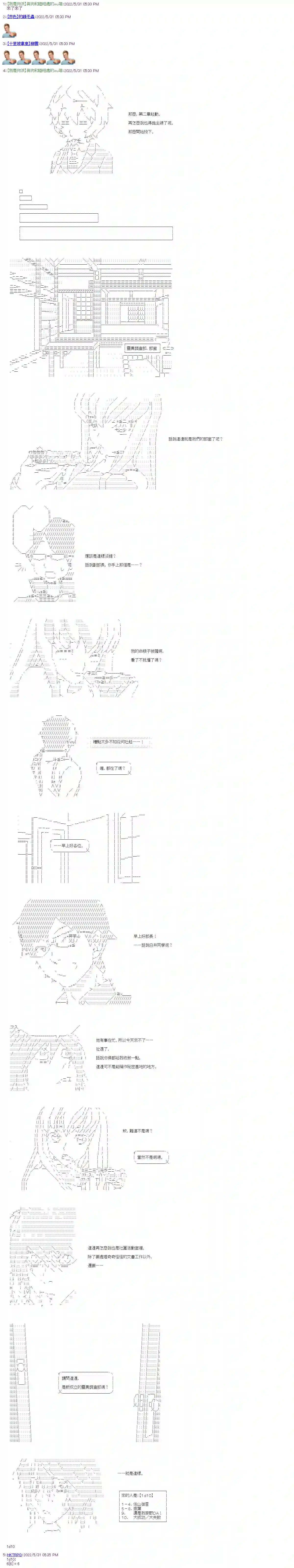 决斗者L想要制裁这个世界所有的邪恶的样子第02章第01话
