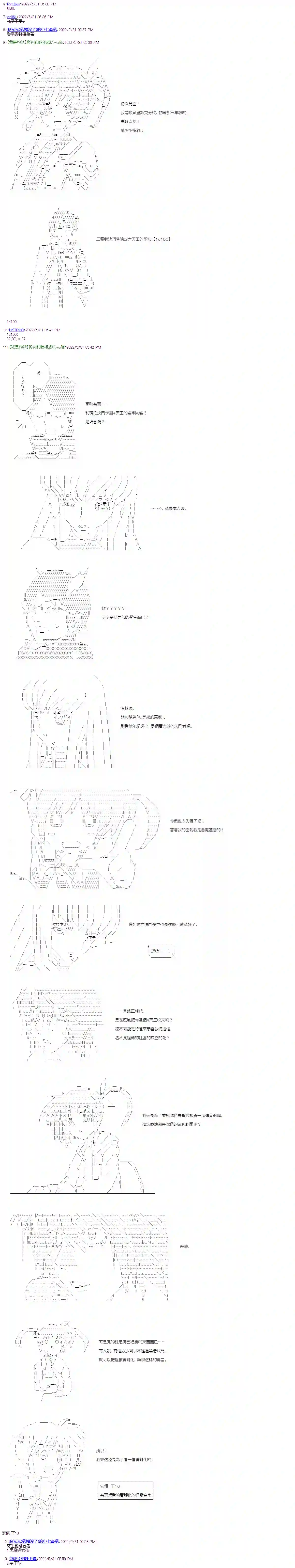 决斗者L想要制裁这个世界所有的邪恶的样子第02章第01话