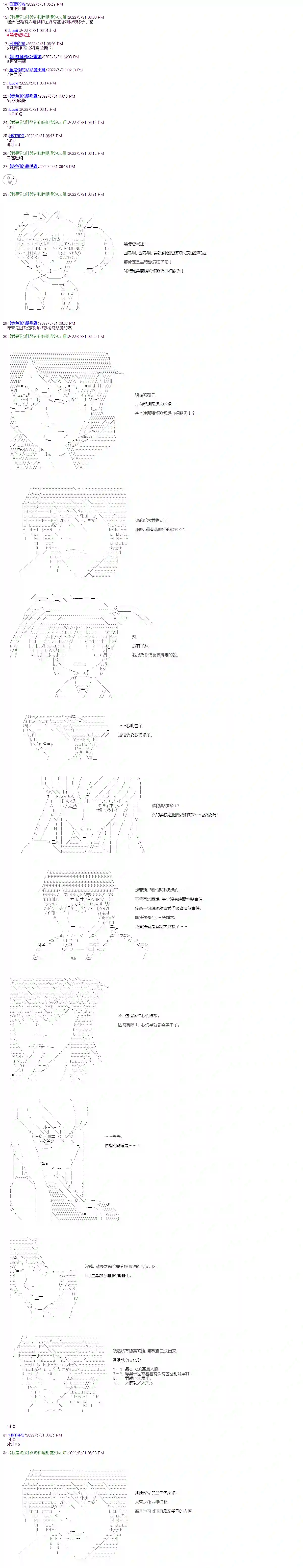 决斗者L想要制裁这个世界所有的邪恶的样子第02章第01话