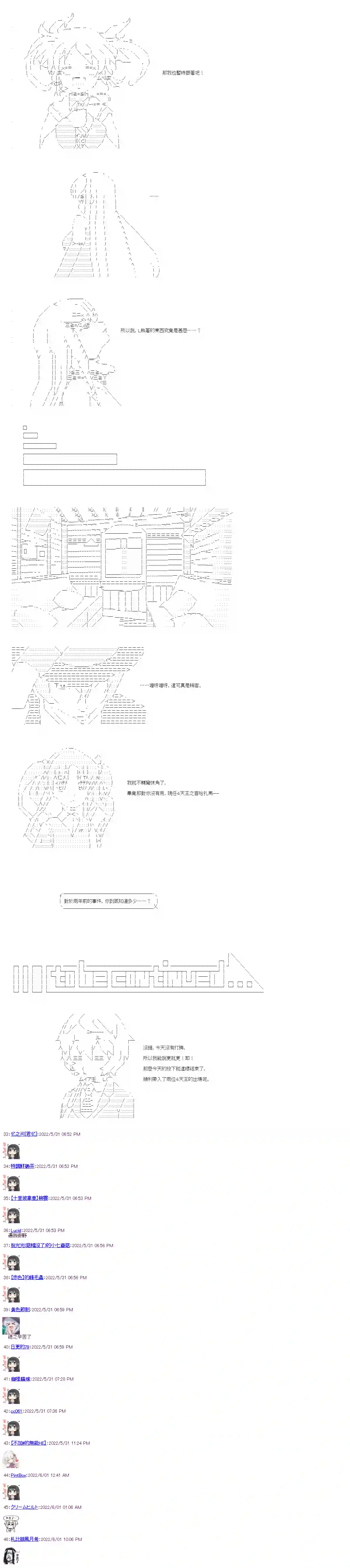 决斗者L想要制裁这个世界所有的邪恶的样子第02章第01话