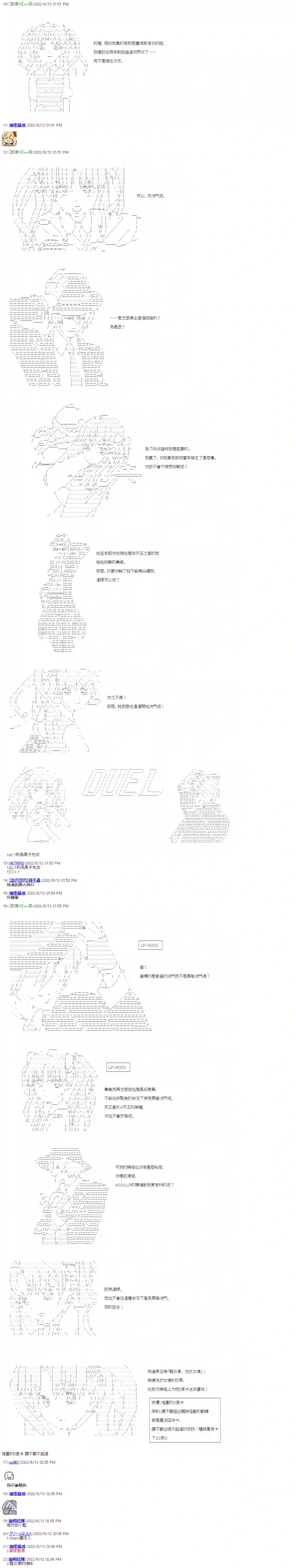 决斗者L想要制裁这个世界所有的邪恶的样子第02章第02话