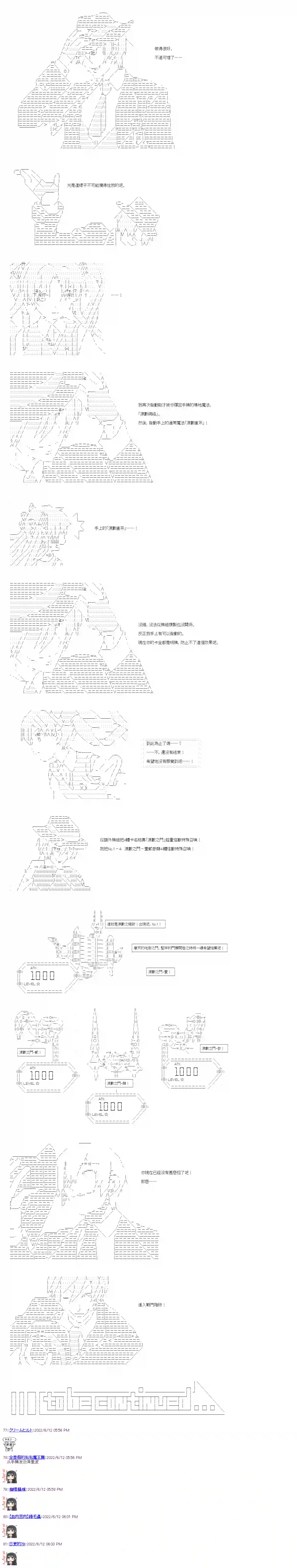 决斗者L想要制裁这个世界所有的邪恶的样子第02章第02话