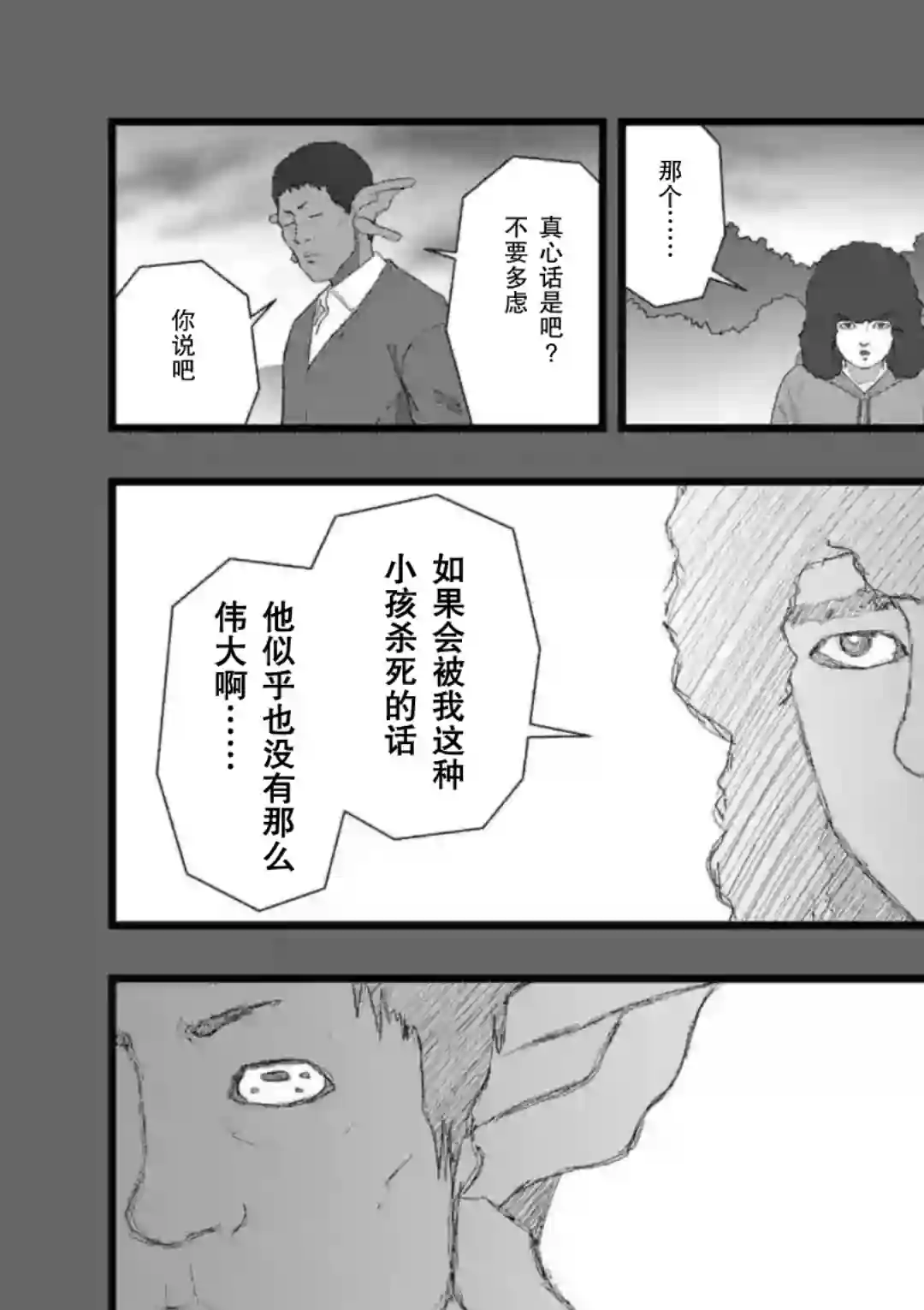 堕天作战/虚空处刑地狱献上4