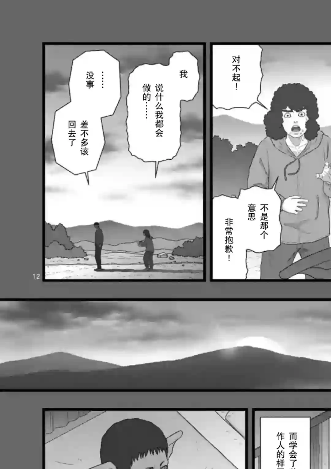堕天作战/虚空处刑地狱献上4