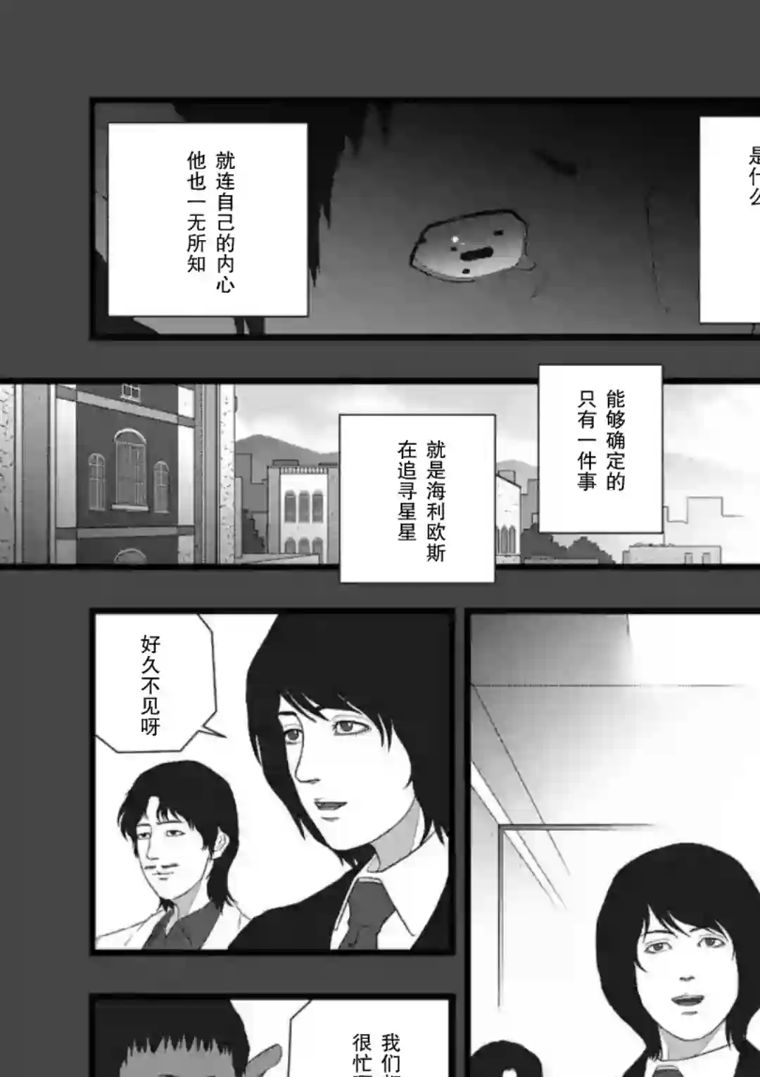 堕天作战/虚空处刑地狱献上4