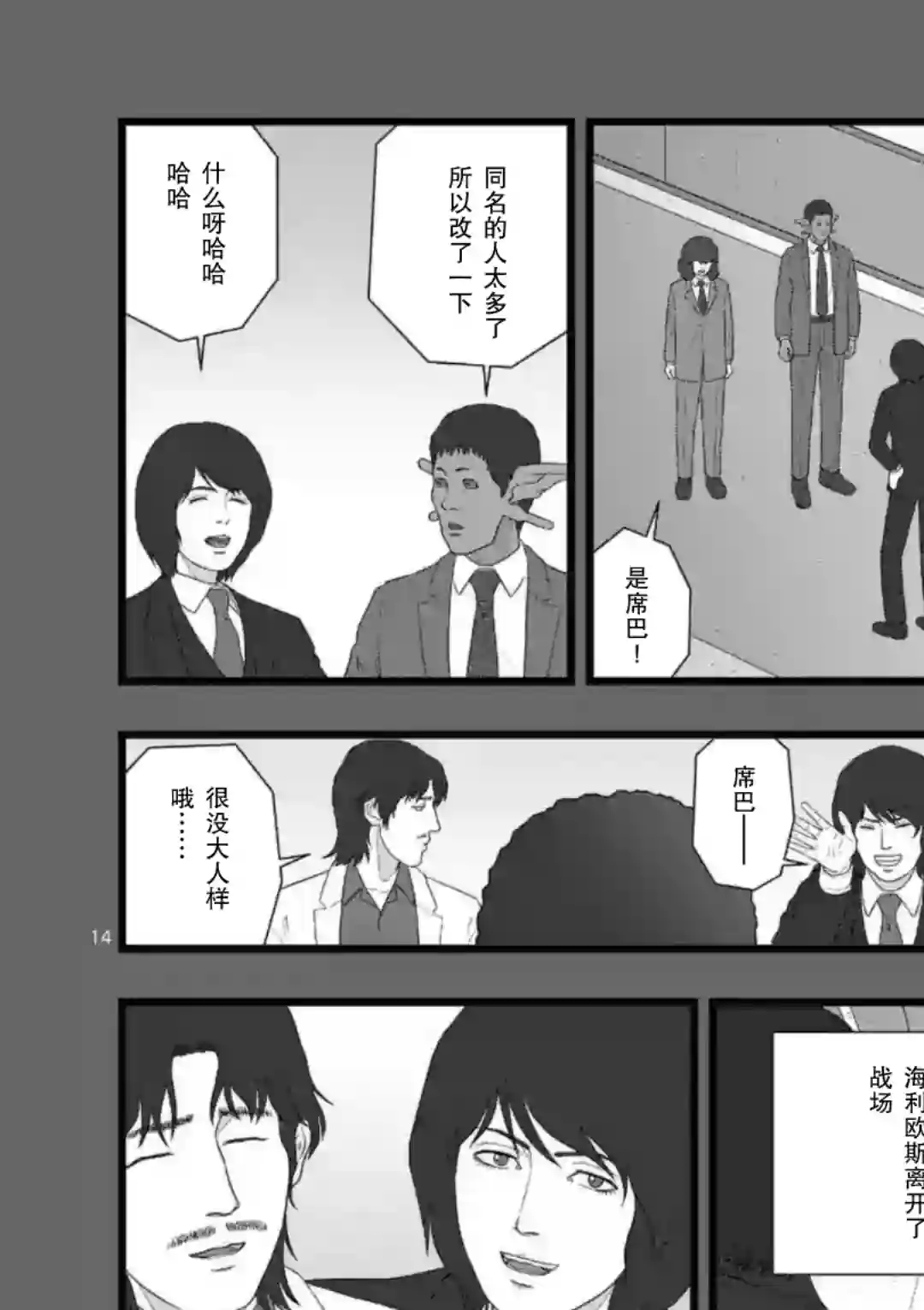 堕天作战/虚空处刑地狱献上4