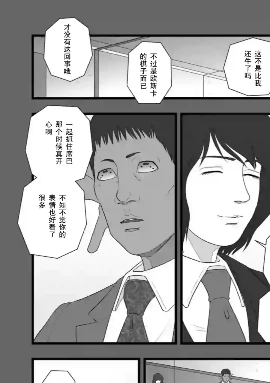堕天作战/虚空处刑地狱献上4
