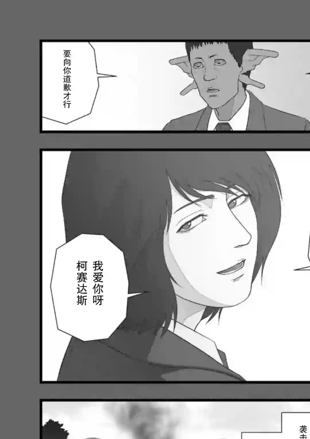 堕天作战/虚空处刑地狱献上4