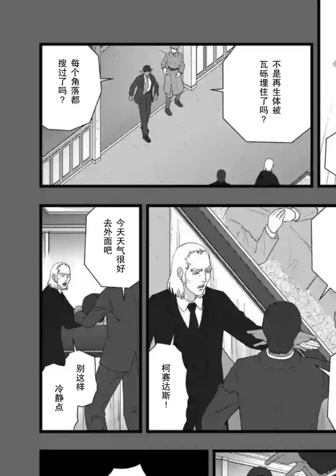 堕天作战/虚空处刑地狱献上4