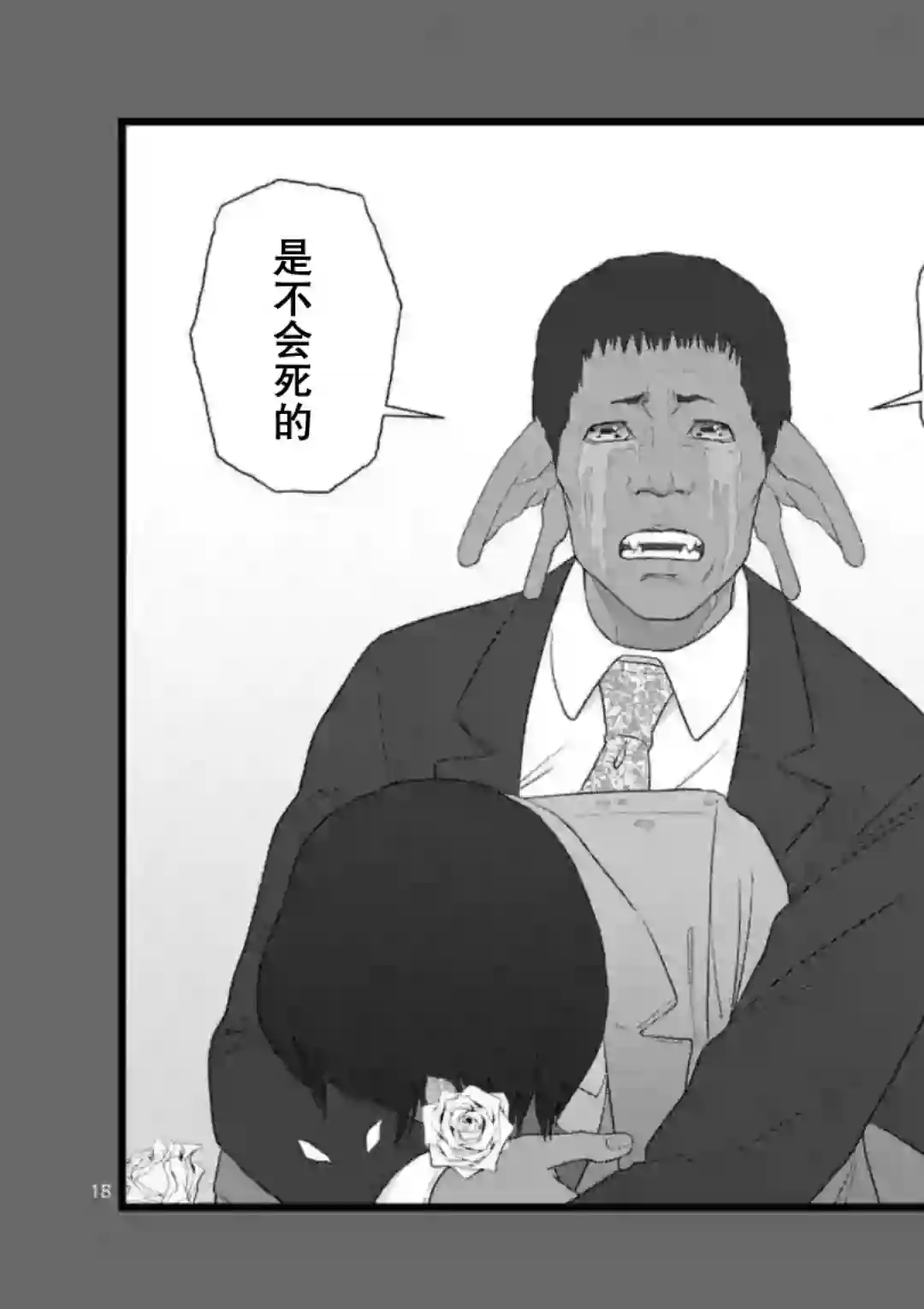 堕天作战/虚空处刑地狱献上4