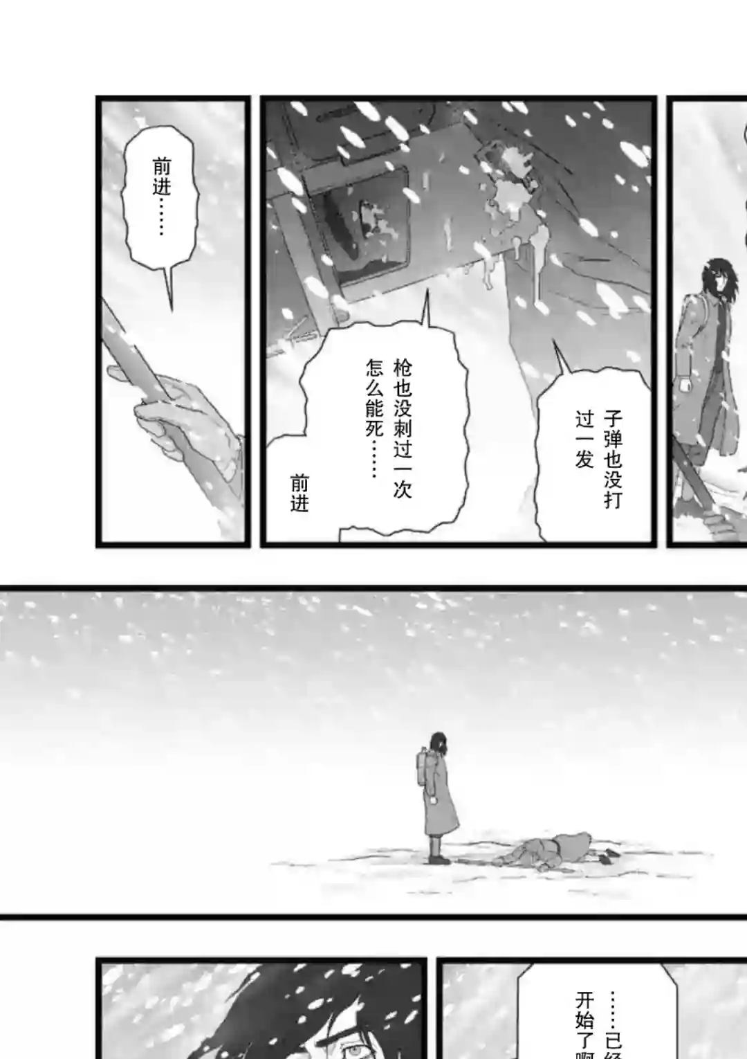 堕天作战/虚空处刑地狱献上4