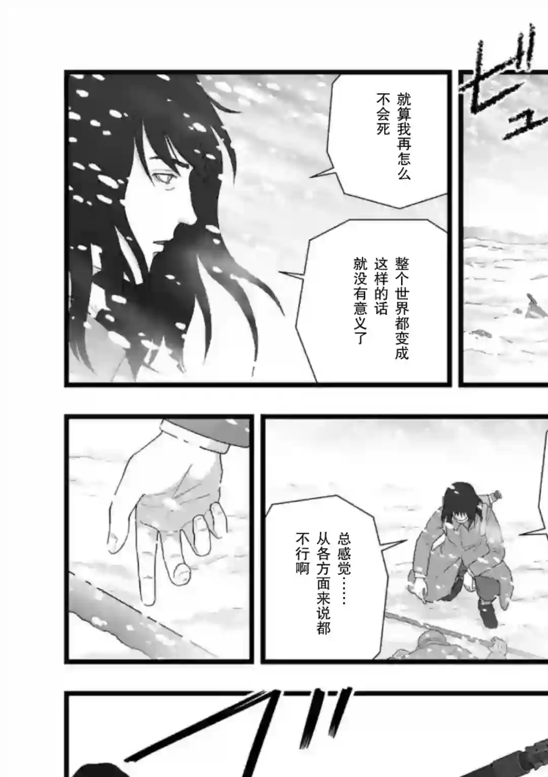 堕天作战/虚空处刑地狱献上4