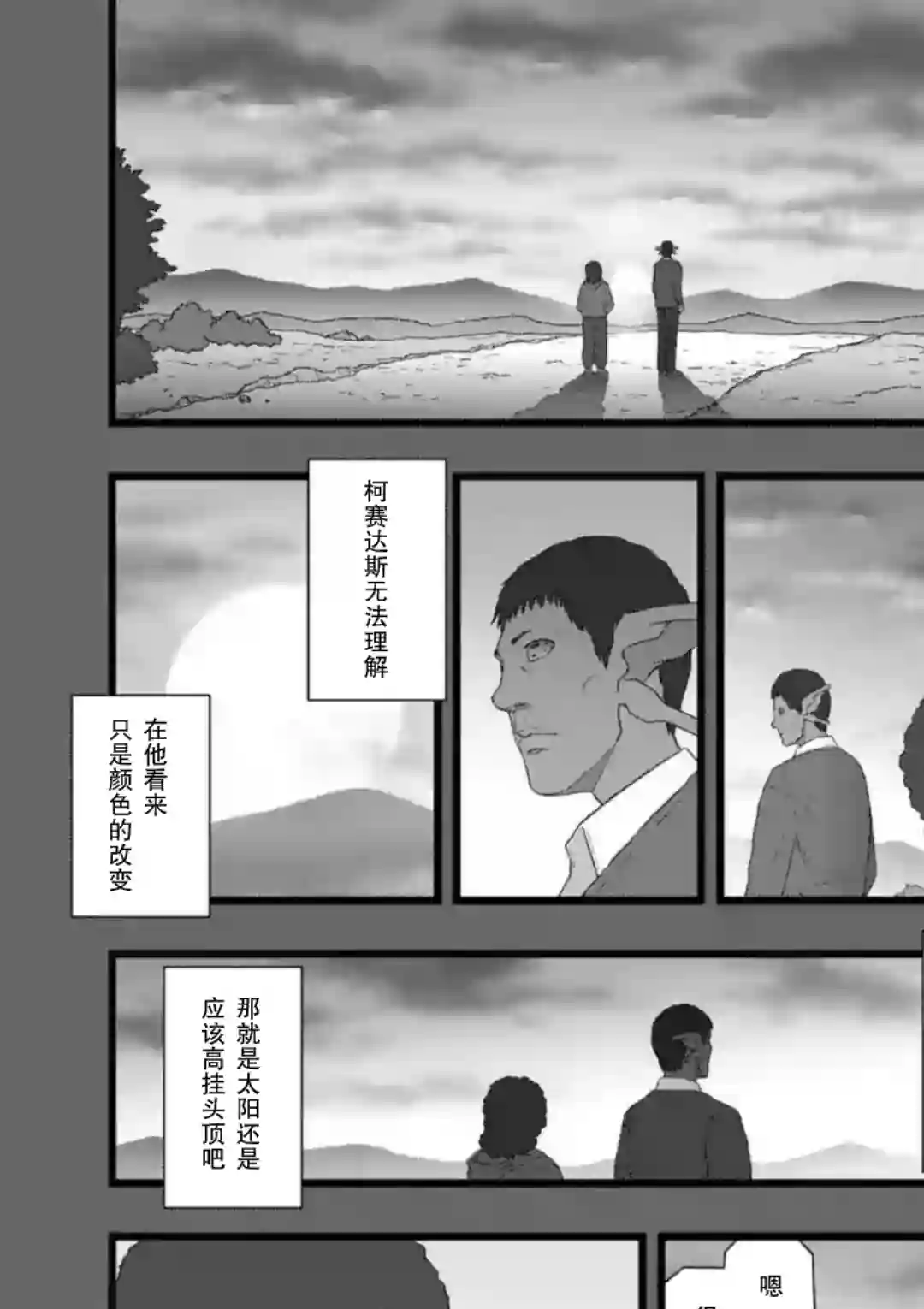 堕天作战/虚空处刑地狱献上4