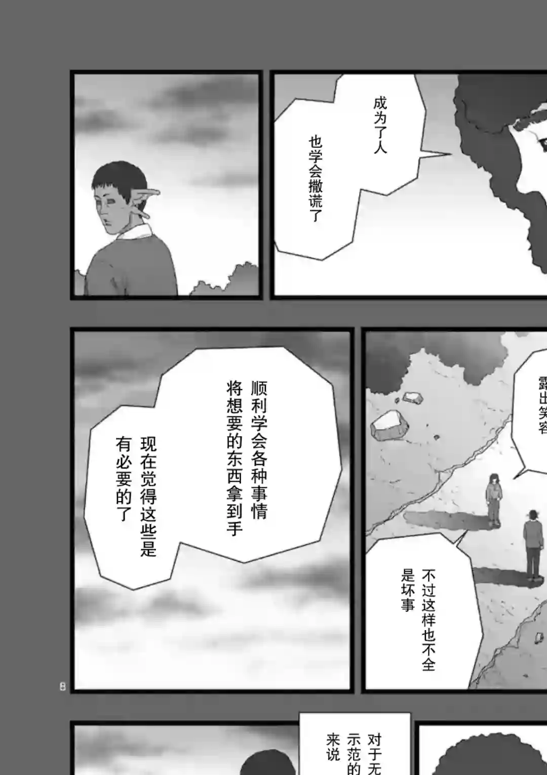 堕天作战/虚空处刑地狱献上4