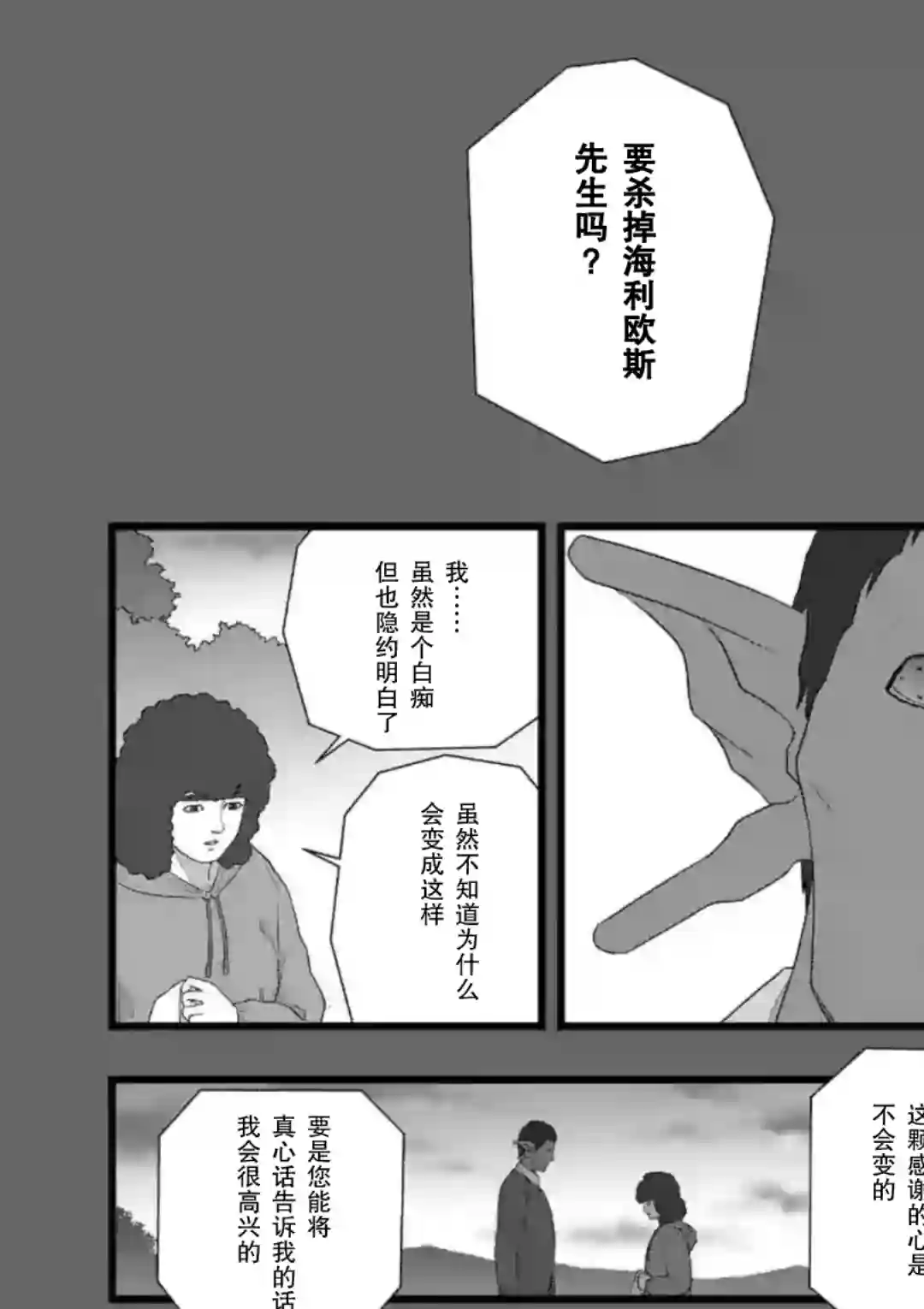 堕天作战/虚空处刑地狱献上4