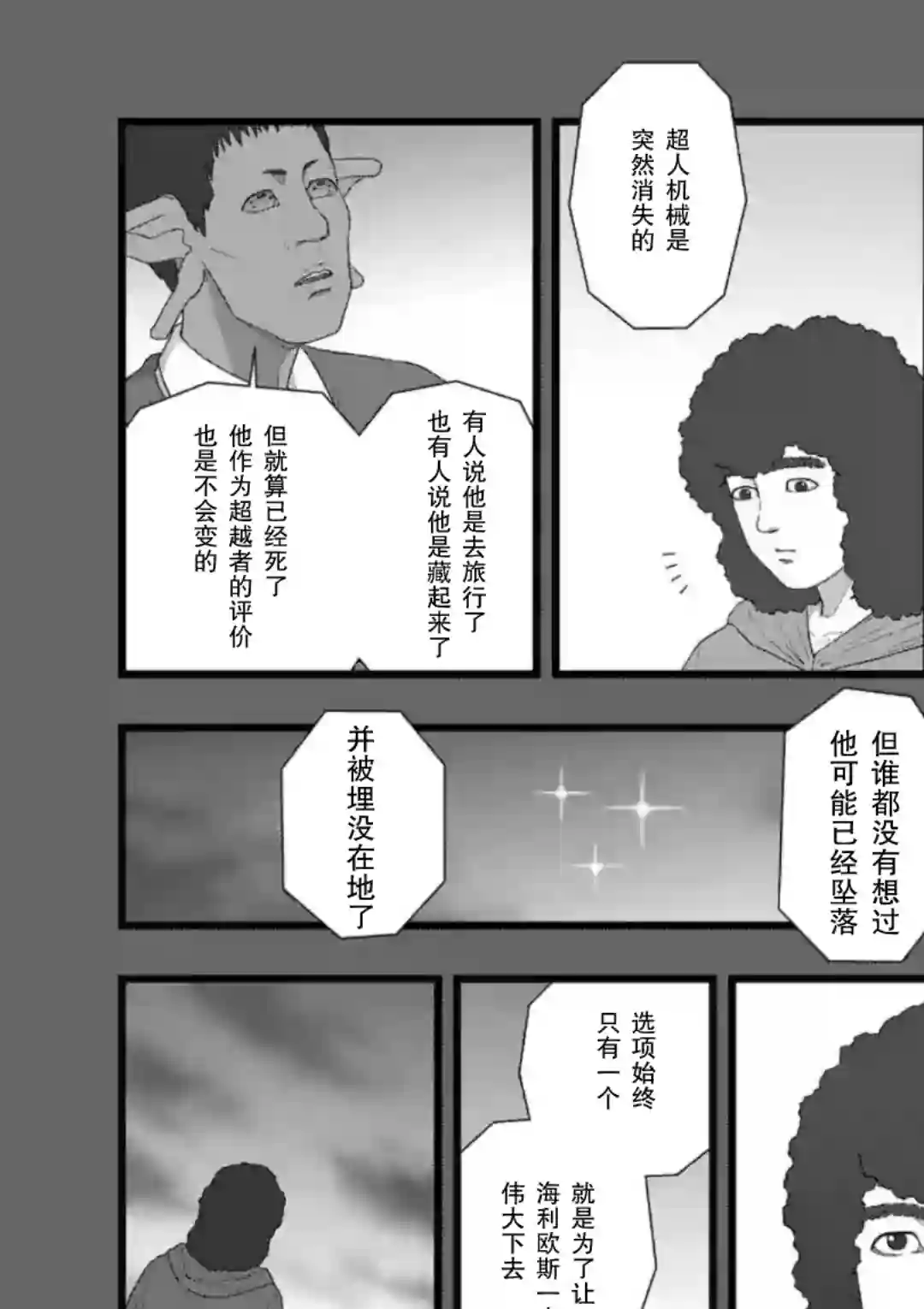 堕天作战/虚空处刑地狱献上4