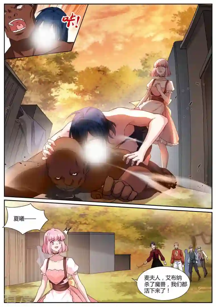 女神制造系统第484话 开始信任！